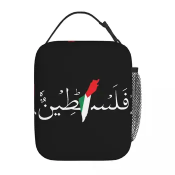 Palestinos arabų vėliavos palaikymas Palestina termiškai izoliuotas pietų krepšys mokyklai nešiojamas maisto krepšys aušintuvas terminės pietų dėžutės